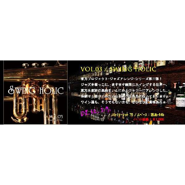 VOL.03 / SWING HOLIC