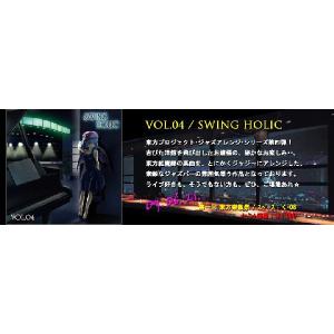 VOL.04 / SWING HOLIC