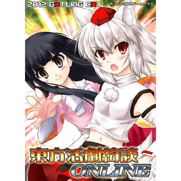 東方活劇綺談ONLINE/GATLING CAT