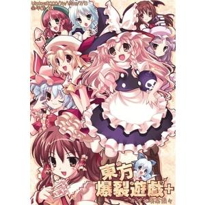 東方爆裂遊戯+ ／ こすぷれ喫茶娘々