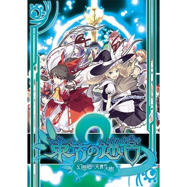 東方の迷宮2 / 偽英国紳士団