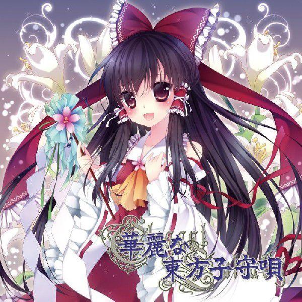 華麗な東方子守唄 / TAMUSIC