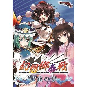 東方ちぇんごくし（オリジナルサウンドトラック付き） / ちゆうどう