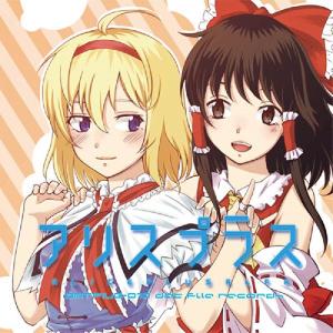 アリスプラス −alice plus alpha− / dat file records
