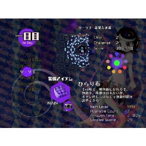 弾幕アマノジャク 〜 Impossible S...の詳細画像1