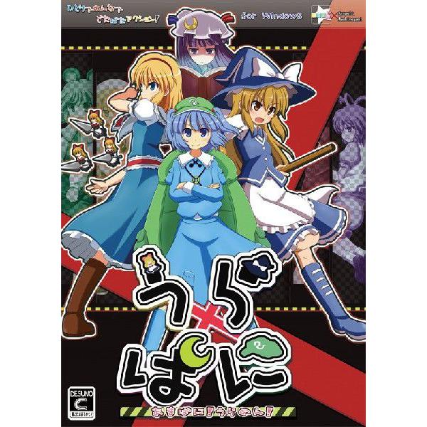 うらぱに！　／　ですのや☆　発売日2014−05−11　　 AKBH