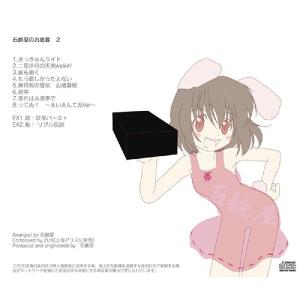 石鹸屋のお歳暮 2 / 石鹸屋の詳細画像1