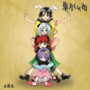 IOSYS ALL TIME TOHO BEST COLLECTION / : アキバホビー Yahoo!店