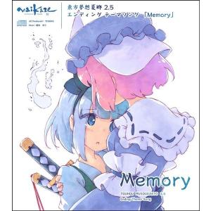 東方夢想夏郷2.5 EDテーマMemory / 舞風｜akhb