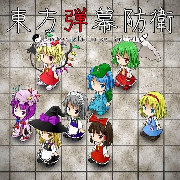 東方弾幕防衛 / にじいろひつじ