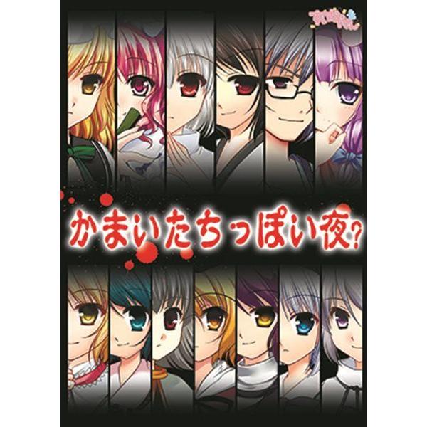 かまいたちっぽい夜？　／　すいかやさん　発売日2014−08−16　　 AKBH