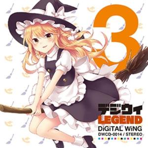 デジウィ LEGEND / DiGiTAL WiNG