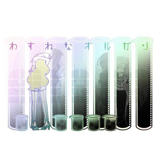 わすれなオルガン　／　CAVYHOUSE　発売日2014−12−31 AKBH