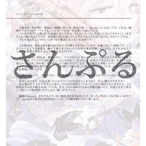 色は匂へど散りぬるを〜幻想回帰第一章〜 / 幽...の詳細画像2