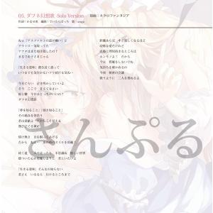 色は匂へど散りぬるを〜幻想回帰第一章〜 / 幽...の詳細画像4
