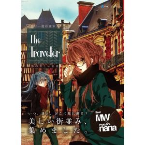 The　Traveler　一生に一度は訪れたい世界の美しい街並み　たびログムックシリーズVol.01　／　Sevencolors＆Hot　Maple　発売日2014−12−30 AKBH｜akhb