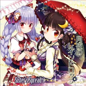 紅霧の演奏会 / いんぷれ。 / 東方Project / 同人CD 東方ProjectCD]月夜のレインドロップ -Sister's Spread-i- 八意永琳