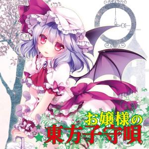 EUROBAKA ICHIDAI VOL.18 / Eurobeat Union : アキバホビー Yahoo!店