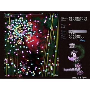 東方永夜抄 〜Imperishable Nig...の詳細画像3