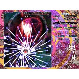 東方紺珠伝 〜 Legacy of Lunat...の詳細画像2