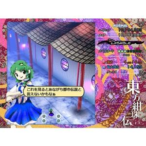 東方紺珠伝 〜 Legacy of Lunat...の詳細画像4