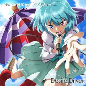Desire Driver / SOUND HOLIC feat. 709sec. 入荷予定2015年08月頃