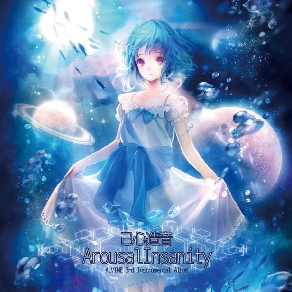 己心造音　−Arousal　Insanity−　／　TAMUSIC　入荷予定2015年08月頃 AK...