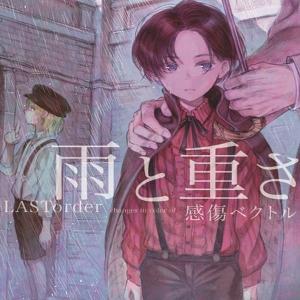 雨と重さ　／　感傷ベクトル　発売日2014−12−31 AKBH