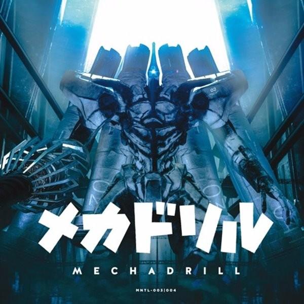 メカドリル　MECHA　DRILL　／　瓶底眼鏡女子同盟　入荷予定2016年08月頃 AKBH