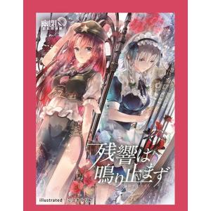 カードスリーブ第2弾十六夜咲夜＆紅美鈴(残響は鳴り止まず)