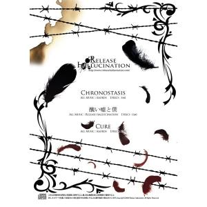 Chronostasis / Release ...の詳細画像1