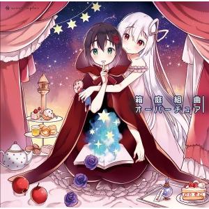 幻奏演舞EX 幻想人形演舞−ユメノカケラ−MusicCollection / a