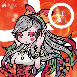Carpe diem / 歌恋人