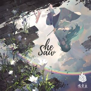 She Saw / 魂音泉