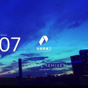 CYGNUS　REMIXES　／　秋葉原重工　入荷予定2017年10月頃