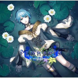 ELDRAPIS〜水奏〜 ／ エルム凪 発売日2018年02月14日 AKBH