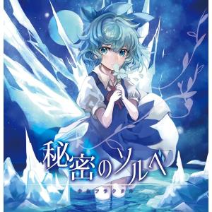 中古同人音楽CDソフト Lovelight / Alstroemeria Records