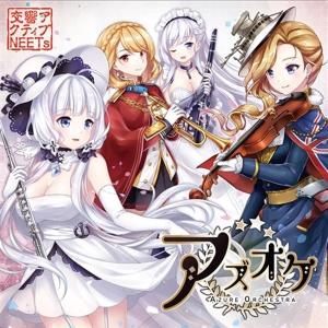 アズールレーン Cd 音楽ソフト の商品一覧 通販 Yahoo ショッピング