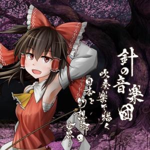 平成最後の僕らのお○んぽ。 / COOL＆CREATE : アキバホビー Yahoo!店