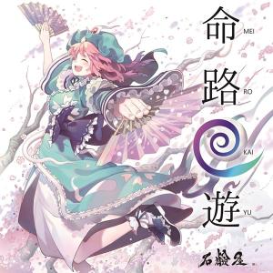 強欲な獣のムジカ 東方剛欲異聞 ORIGINAL SOUND TRACK / 黄昏