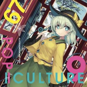 POP|CULTURE 9 / Alstroemeria Records｜akhb