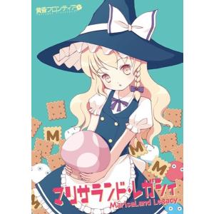 MEGAMARI 魔理沙の野望 / 黄昏フロンティア : アキバホビー Yahoo!店