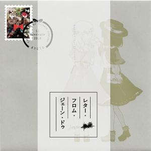 レター・フロム・ジェーン・ドゥ / ペンギノン