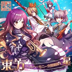 東方爆音ジャズ15 獣 / 東京アクティブNEETs : アキバホビー Yahoo!店