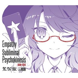 Empathy Subliminal Psychokinesis / 荒御霊