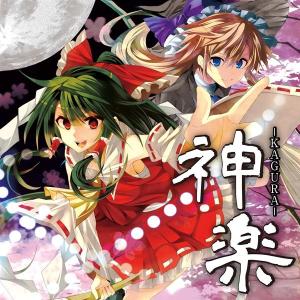 IOSYS ALL TIME TOHO BEST COLLECTION / : アキバホビー Yahoo!店