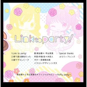 Link to party / Fluffy ...の詳細画像1