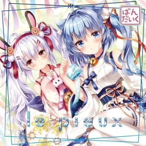 le pieux / ばんだいく