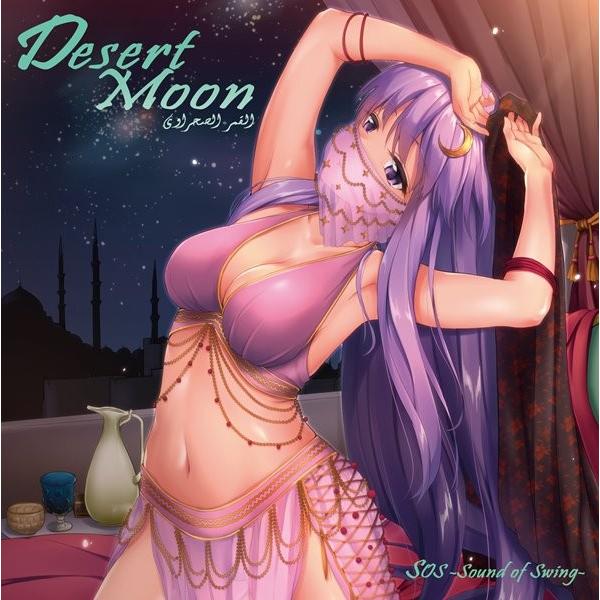 Desert Moon / SOS−Sound of Swing−