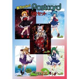 東方project藤原 妹紅4、東風谷 早苗5、洩矢 諏訪子5、チルノ6、ルーミア4ポストカード5枚セット / ぱいそんきっど｜akhb